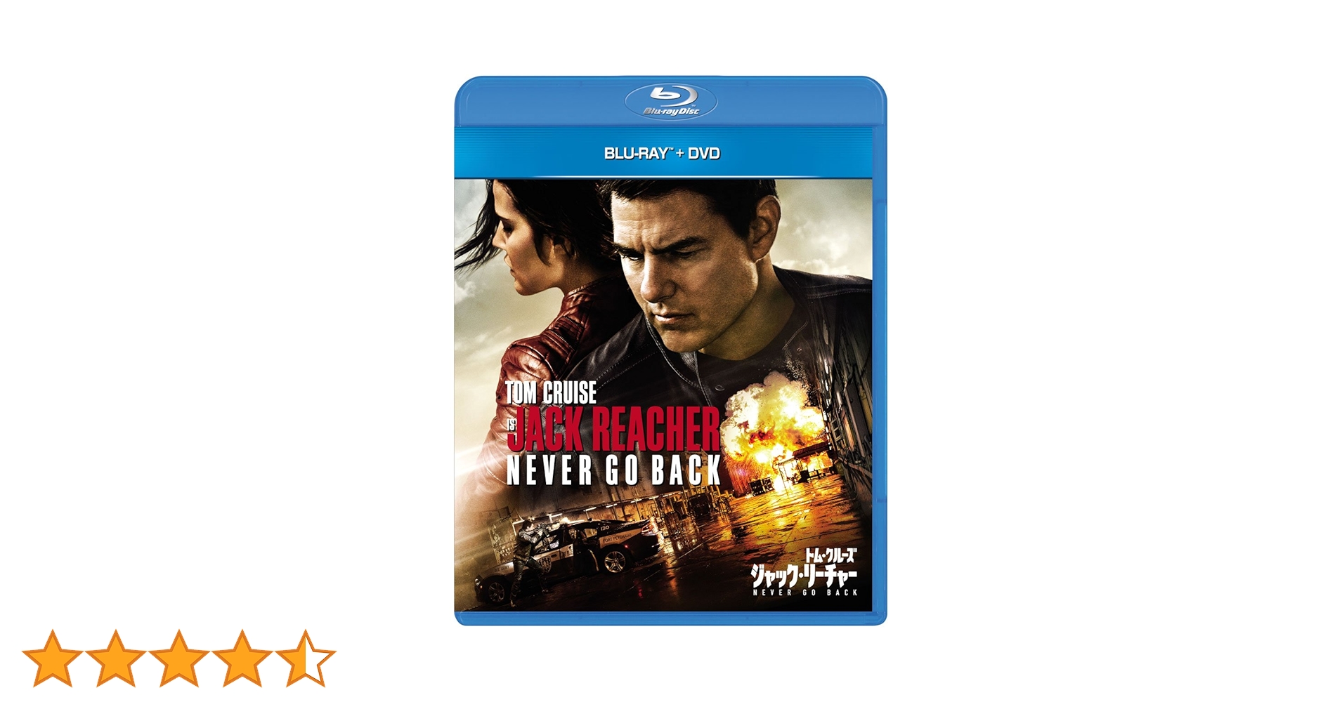 Amazon.co.jp: ジャック・リーチャー NEVER GO BACK ブルーレイ+